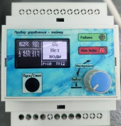Прибор управления с поддержкой датчиков влажности 0